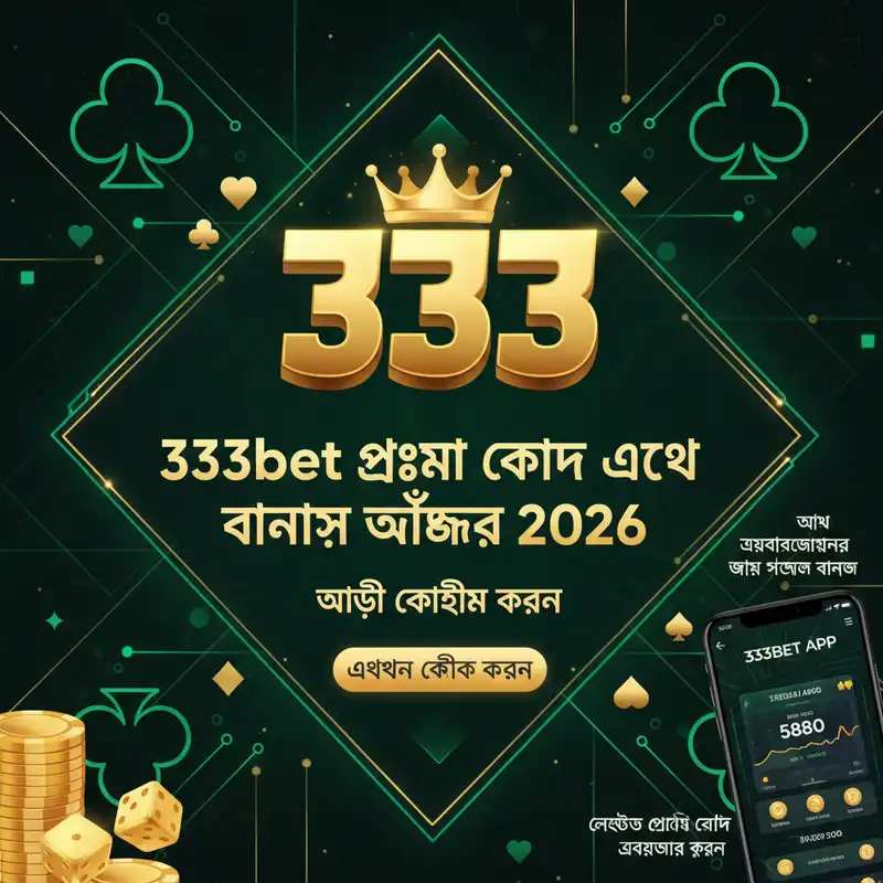 Bonus Codes